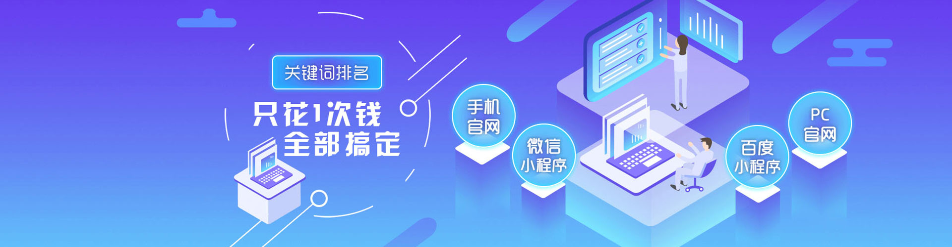 银州百度运营推广